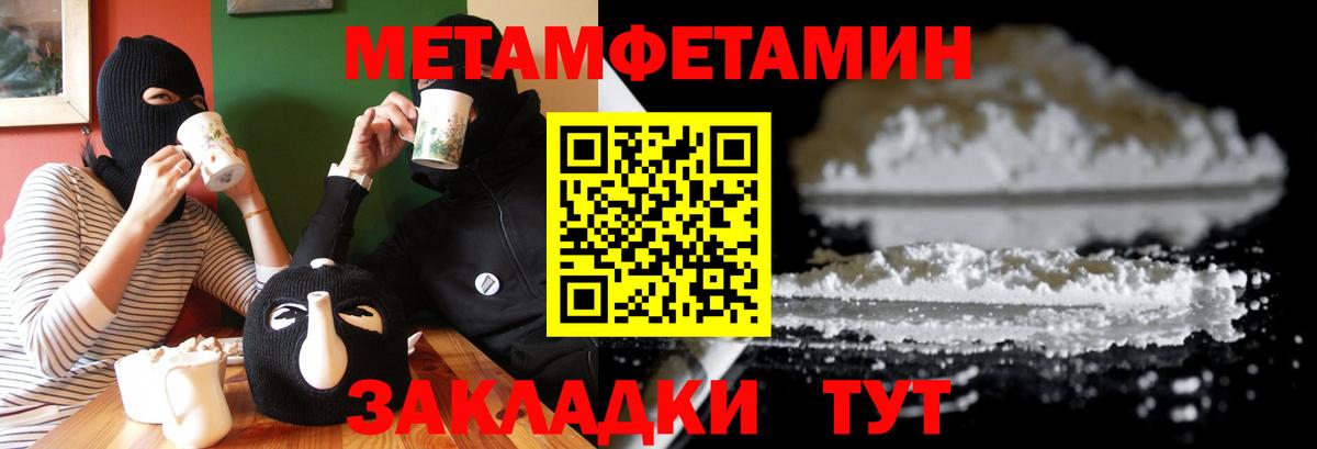Лабинск  АМФЕТАМИН  АМФ  АМФ Premium  Вход с VPN 