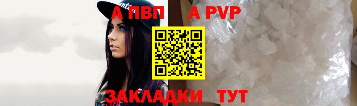 Alfa_PVP Соль  Вход с VPN  Alpha-PVP  Лабинск  Alpha PVP VHQ 