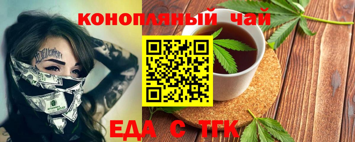 Печенье с ТГК конопля Лабинск