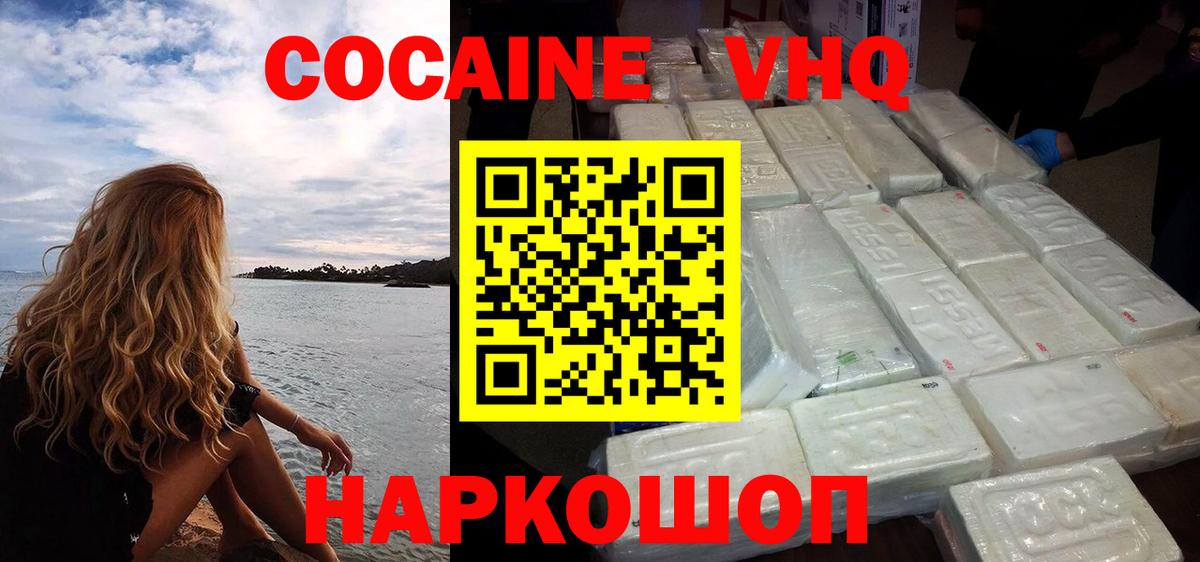 COCAIN Fish Scale Лабинск