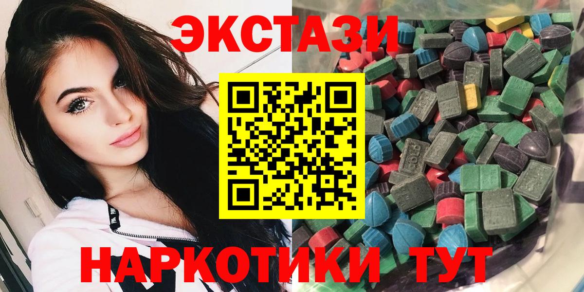Лабинск  Ecstasy  Вход с VPN  ЭКСТАЗИ 99% 