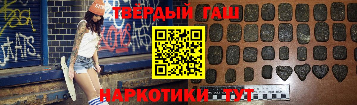 ГАШ гарик  ГАШ убойный  ГАШИШ  Вход с VPN  Лабинск 