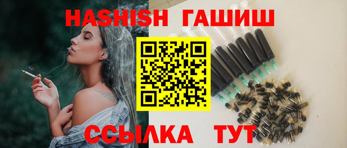 ГАШ индика сатива Лабинск