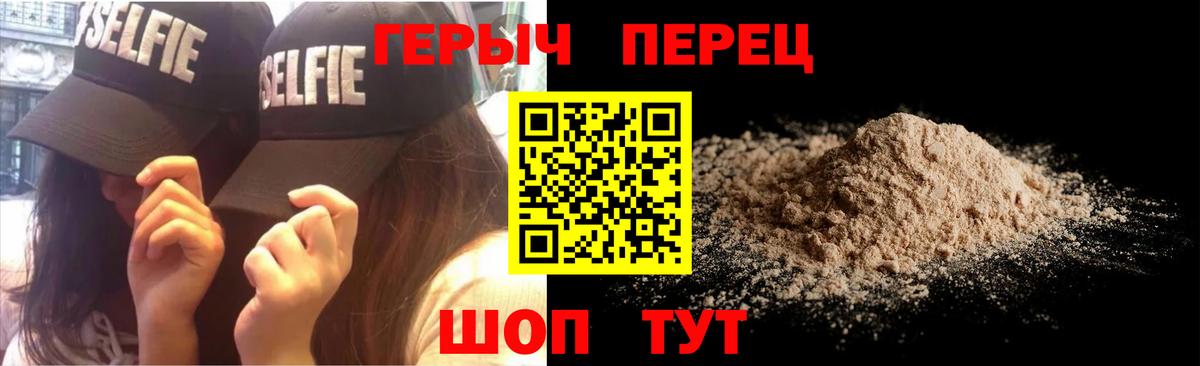 ГЕРОИН белый  Вход с VPN  ГЕРОИН  Лабинск 