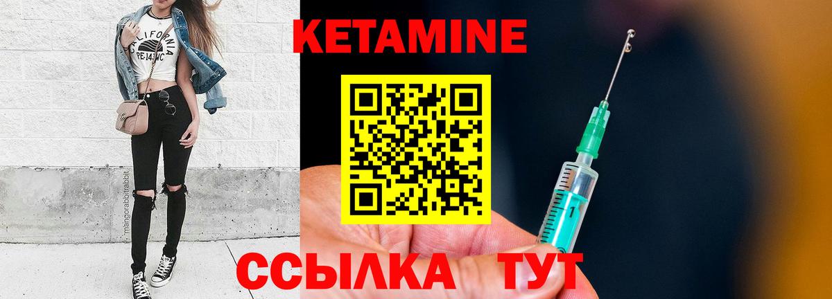 Кетамин ketamine  Вход с VPN  Лабинск  КЕТАМИН VHQ 