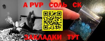 альфа пвп VHQ Канаш