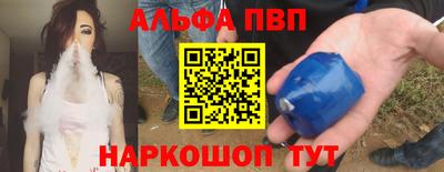 альфа пвп VHQ Канаш