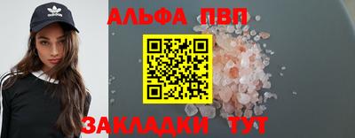 альфа пвп VHQ Канаш