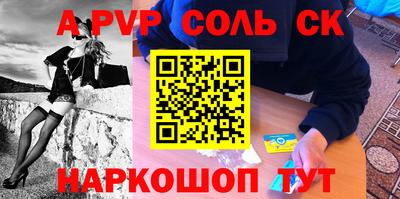 альфа пвп VHQ Канаш