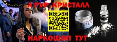 альфа пвп VHQ Канаш