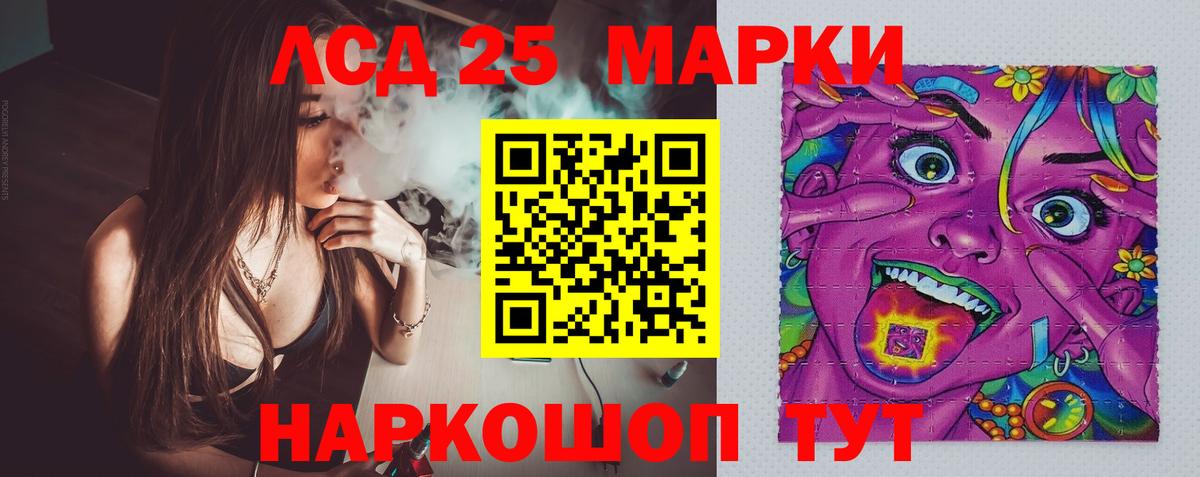 ЛСД экстази ecstasy Лабинск