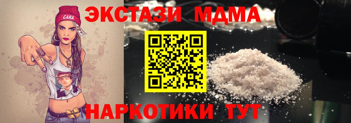 Лабинск  МДМА молли  MDMA VHQ  МДМА  Вход с VPN 