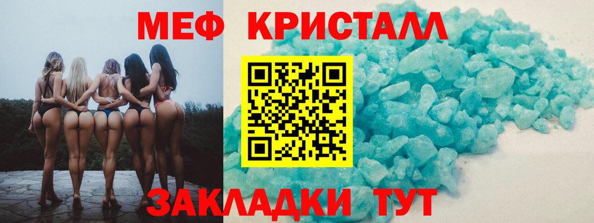 МЕФ  МЯУ-МЯУ кристаллы  МЕФ  Вход с VPN  наркотики  Меф кристаллы  Лабинск 