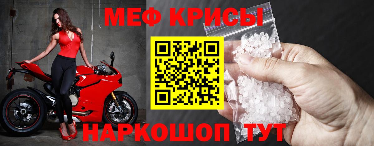 Меф  Лабинск