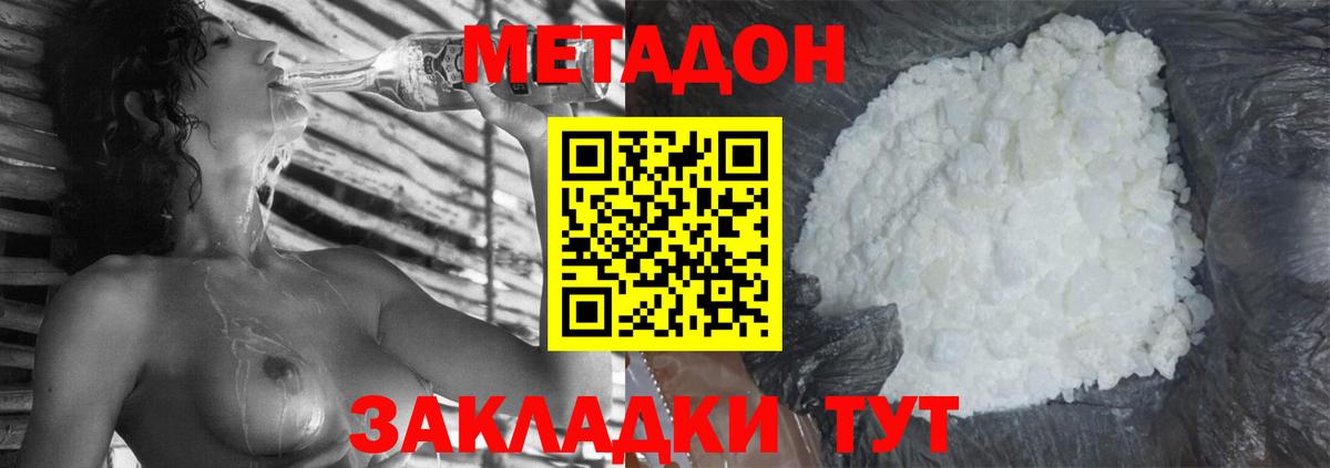 МЕТАДОН VHQ  Вход с VPN  Лабинск 
