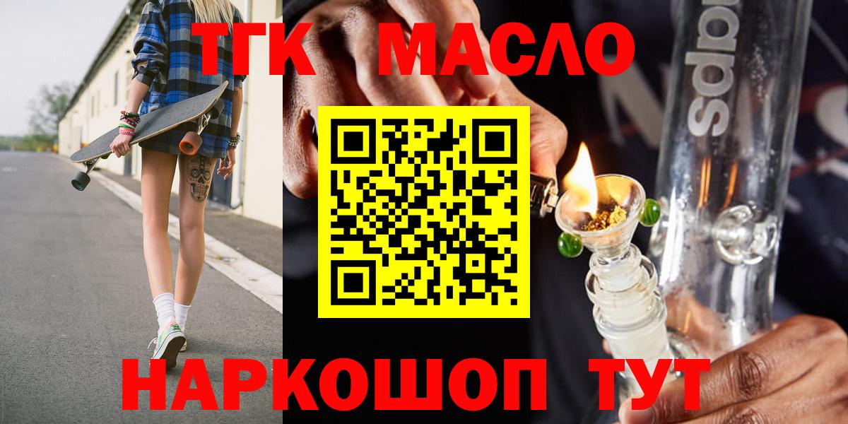 Лабинск  Дистиллят ТГК вейп  Вход с VPN 