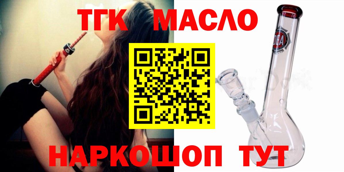 Дистиллят ТГК вейп с тгк Лабинск